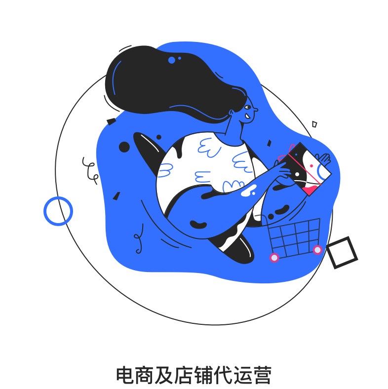 星光电商