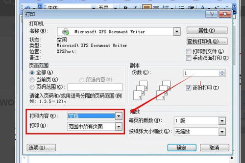 打字复印店常用打印操作软件及工具解析