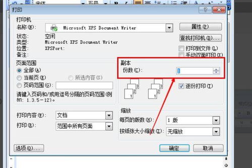一般打字复印的店用什么软件进行打印操作