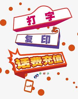 打字复印店中的PSD格式 25D打字的艺术与实用指南