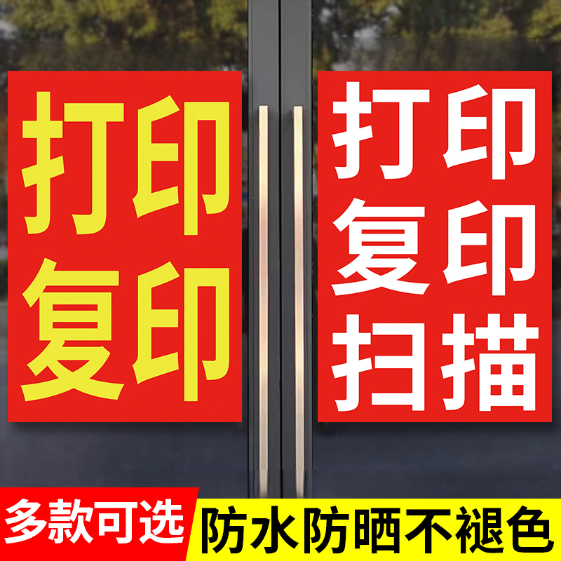 小铺大世界 打印复印广告贴纸与便利店的智慧共生