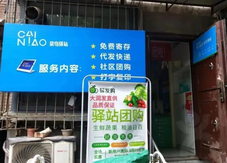 独立团、驿站、团店，2023年粮油产品社区团购的新爆点？