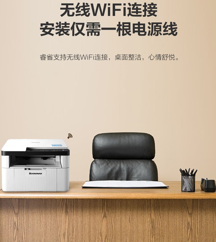 联想M7206W M102W无线激光打印机复印体机扫描家用小型办公商用黑白打字复印件手机WiFi三合